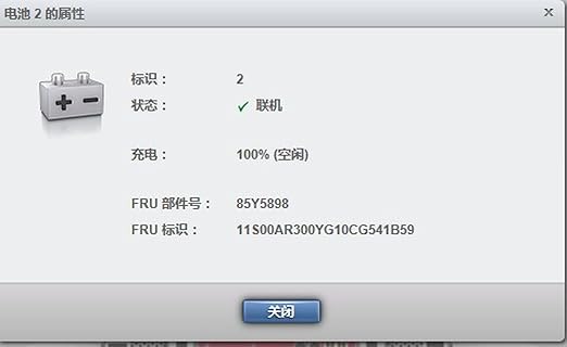 and Provide Test Report 85Y5898 85Y6046 00AR301 00AR300 Battery Backup Unit for Storwize V7000 Date 2020