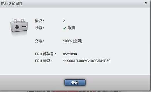 and Provide Test Report 85Y5898 85Y6046 00AR301 00AR300 Battery Backup Unit for Storwize V7000 Date 2020